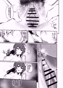 Page 7 of Otona | 大人 - preview thumbnail