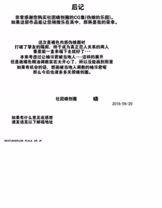 Page 40 of Shemale no Rakuen | 伪娘的乐园 - preview thumbnail