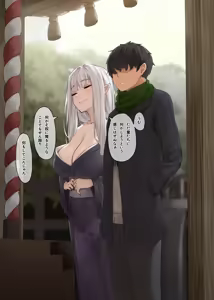 Page 197 of フルガユウダイ - preview thumbnail