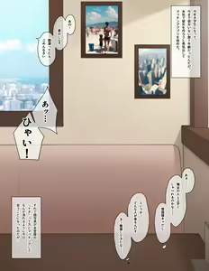Page 254 of フルガユウダイ - preview thumbnail