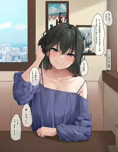 Page 256 of フルガユウダイ - preview thumbnail