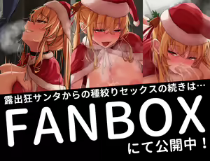 Page 423 of フルガユウダイ - preview thumbnail
