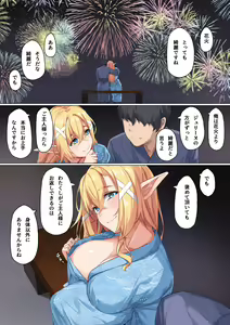 Page 474 of フルガユウダイ - preview thumbnail