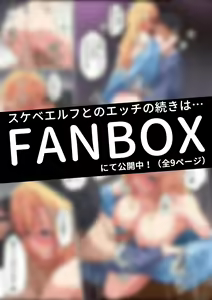 Page 477 of フルガユウダイ - preview thumbnail