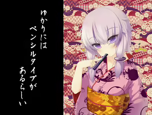 Page 790 of フルガユウダイ - preview thumbnail