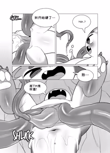 Page 11 of spawning-pool 触手池 - preview thumbnail
