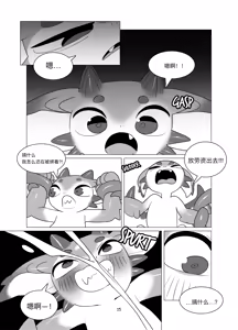 Page 15 of spawning-pool 触手池 - preview thumbnail