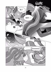 Page 20 of spawning-pool 触手池 - preview thumbnail