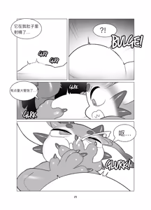 Page 25 of spawning-pool 触手池 - preview thumbnail