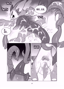 Page 29 of spawning-pool 触手池 - preview thumbnail