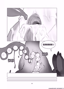 Page 30 of spawning-pool 触手池 - preview thumbnail