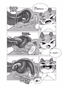 Page 8 of spawning-pool 触手池 - preview thumbnail