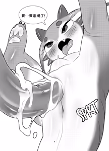 Page 9 of spawning-pool 触手池 - preview thumbnail