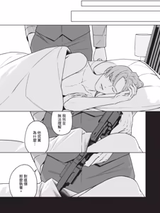 Page 97 of Kumo no Otoko︱蜘蛛之男 - preview thumbnail