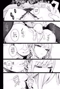 Page 17 of Shouwaru Gyaru Shitsukerareru | 혐성 갸루 참교육당하다 - preview thumbnail