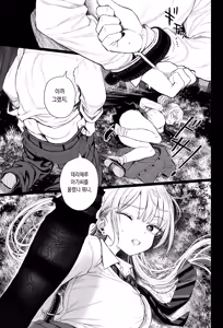 Page 20 of Shouwaru Gyaru Shitsukerareru | 혐성 갸루 참교육당하다 - preview thumbnail