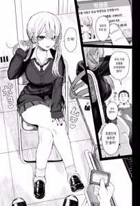 Page 2 of Shouwaru Gyaru Shitsukerareru | 혐성 갸루 참교육당하다 - preview thumbnail