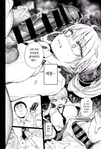 Page 21 of Shouwaru Gyaru Shitsukerareru | 혐성 갸루 참교육당하다 - preview thumbnail