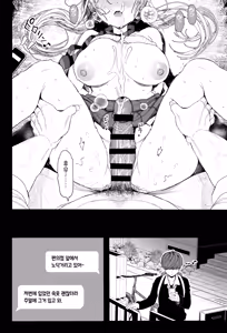 Page 33 of Shouwaru Gyaru Shitsukerareru | 혐성 갸루 참교육당하다 - preview thumbnail