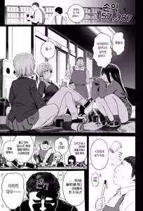 Page 8 of Shouwaru Gyaru Shitsukerareru | 혐성 갸루 참교육당하다 - preview thumbnail