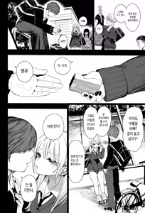 Page 9 of Shouwaru Gyaru Shitsukerareru | 혐성 갸루 참교육당하다 - preview thumbnail