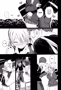 Page 10 of Shouwaru Gyaru Shitsukerareru | 혐성 갸루 참교육당하다 - preview thumbnail