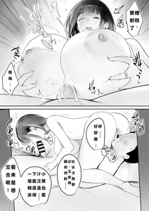 Page 16 of Boku dake ni Amaesasete Kureru Kyonyuu JK Tsuma o Hoka no Otoko ni Dakasete Mita 12 - preview thumbnail