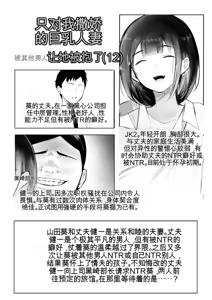 Page 2 of Boku dake ni Amaesasete Kureru Kyonyuu JK Tsuma o Hoka no Otoko ni Dakasete Mita 12 - preview thumbnail