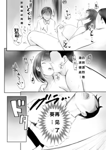 Page 34 of Boku dake ni Amaesasete Kureru Kyonyuu JK Tsuma o Hoka no Otoko ni Dakasete Mita 12 - preview thumbnail