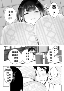 Page 36 of Boku dake ni Amaesasete Kureru Kyonyuu JK Tsuma o Hoka no Otoko ni Dakasete Mita 12 - preview thumbnail