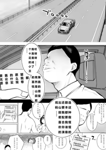 Page 37 of Boku dake ni Amaesasete Kureru Kyonyuu JK Tsuma o Hoka no Otoko ni Dakasete Mita 12 - preview thumbnail