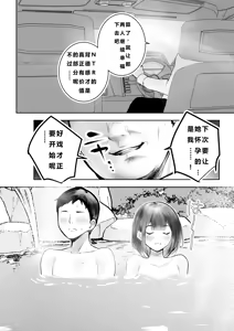 Page 38 of Boku dake ni Amaesasete Kureru Kyonyuu JK Tsuma o Hoka no Otoko ni Dakasete Mita 12 - preview thumbnail
