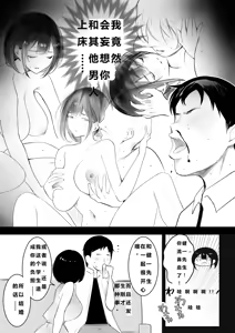 Page 4 of Boku dake ni Amaesasete Kureru Kyonyuu JK Tsuma o Hoka no Otoko ni Dakasete Mita 12 - preview thumbnail