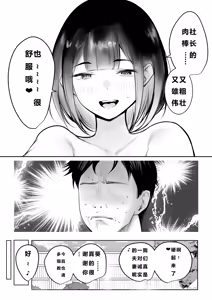 Page 41 of Boku dake ni Amaesasete Kureru Kyonyuu JK Tsuma o Hoka no Otoko ni Dakasete Mita 12 - preview thumbnail