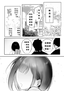 Page 42 of Boku dake ni Amaesasete Kureru Kyonyuu JK Tsuma o Hoka no Otoko ni Dakasete Mita 12 - preview thumbnail