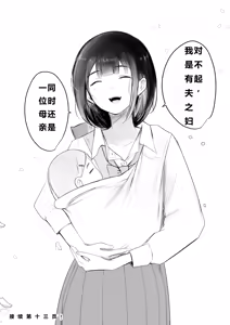 Page 43 of Boku dake ni Amaesasete Kureru Kyonyuu JK Tsuma o Hoka no Otoko ni Dakasete Mita 12 - preview thumbnail