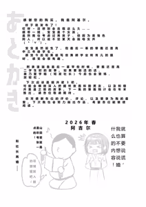 Page 44 of Boku dake ni Amaesasete Kureru Kyonyuu JK Tsuma o Hoka no Otoko ni Dakasete Mita 12 - preview thumbnail