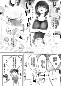Page 46 of Boku dake ni Amaesasete Kureru Kyonyuu JK Tsuma o Hoka no Otoko ni Dakasete Mita 12 - preview thumbnail