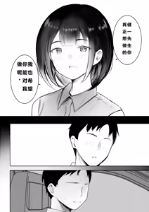 Page 5 of Boku dake ni Amaesasete Kureru Kyonyuu JK Tsuma o Hoka no Otoko ni Dakasete Mita 12 - preview thumbnail
