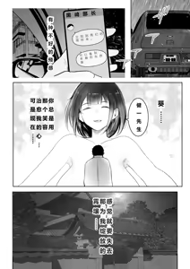 Page 6 of Boku dake ni Amaesasete Kureru Kyonyuu JK Tsuma o Hoka no Otoko ni Dakasete Mita 12 - preview thumbnail