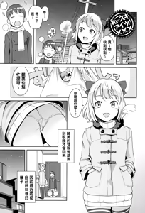 Page 101 of Mutsumi's Make Loving Report & Watashi ga Suki na Aitsu no xxx - preview thumbnail