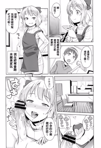 Page 102 of Mutsumi's Make Loving Report & Watashi ga Suki na Aitsu no xxx - preview thumbnail