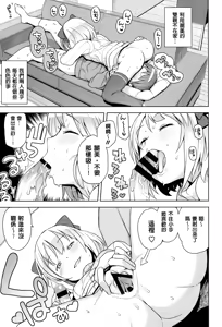 Page 103 of Mutsumi's Make Loving Report & Watashi ga Suki na Aitsu no xxx - preview thumbnail