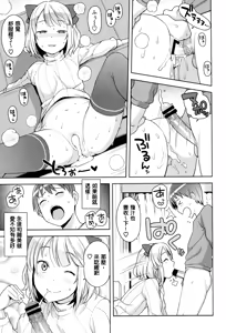 Page 107 of Mutsumi's Make Loving Report & Watashi ga Suki na Aitsu no xxx - preview thumbnail