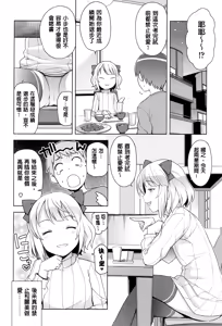 Page 108 of Mutsumi's Make Loving Report & Watashi ga Suki na Aitsu no xxx - preview thumbnail