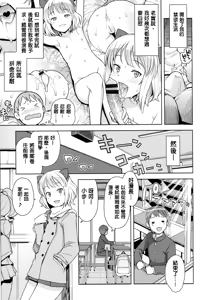Page 109 of Mutsumi's Make Loving Report & Watashi ga Suki na Aitsu no xxx - preview thumbnail