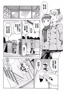 Page 110 of Mutsumi's Make Loving Report & Watashi ga Suki na Aitsu no xxx - preview thumbnail