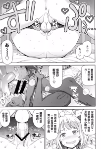 Page 111 of Mutsumi's Make Loving Report & Watashi ga Suki na Aitsu no xxx - preview thumbnail