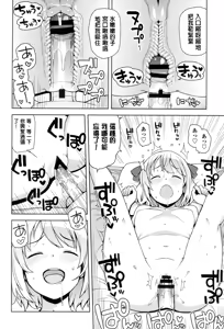Page 112 of Mutsumi's Make Loving Report & Watashi ga Suki na Aitsu no xxx - preview thumbnail