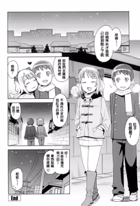 Page 120 of Mutsumi's Make Loving Report & Watashi ga Suki na Aitsu no xxx - preview thumbnail